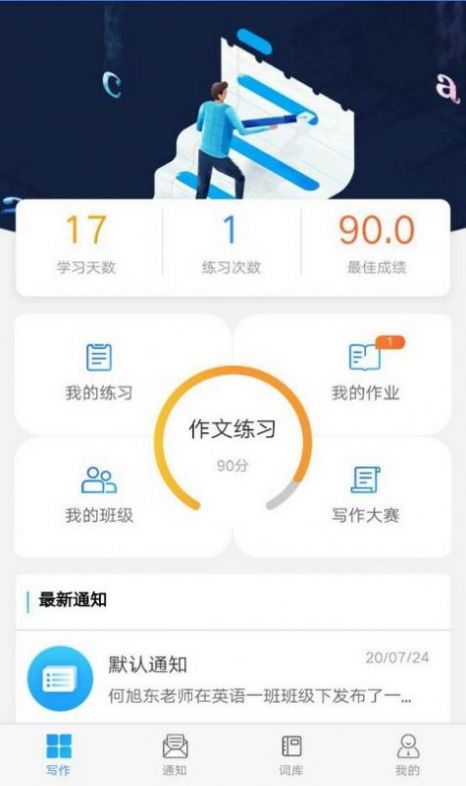人工智能英语学习app安卓版下载  v1.0.0图1