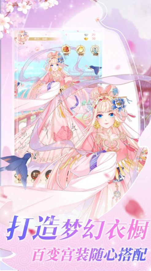 恋爱吧女皇安卓版金币版  v1.0图2