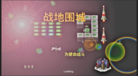铁锈战争战地围城mod下载手机整合包  v1.0图2