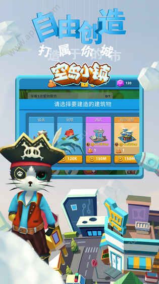 空岛小镇安卓版图1