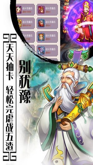 西游记口袋版图4