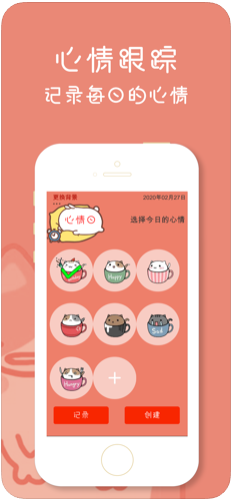 萌新日记app图2