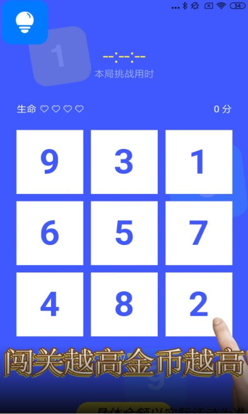 天天挑战游戏领红包福利版  v30.1.1图3