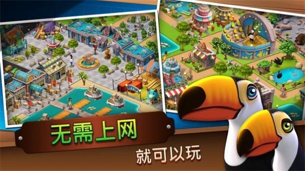 动物园经营大亨官方版图片1