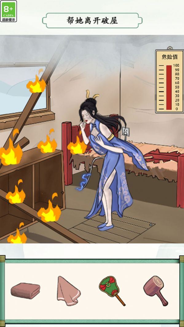 救救小姑娘手机版图3