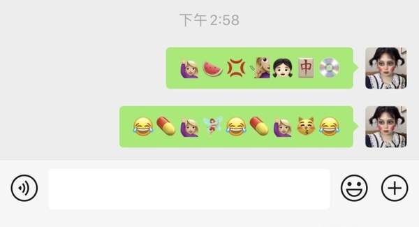 微信表情翻译表白代码成汉字中文下载 v8.0.23图1