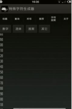 1314个我爱你成心形字图1