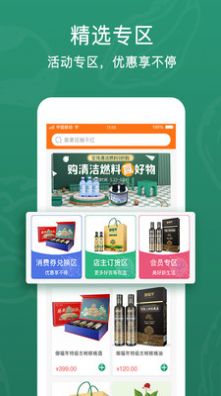 西域盛鑫App手机版下载  v1.0.0图3