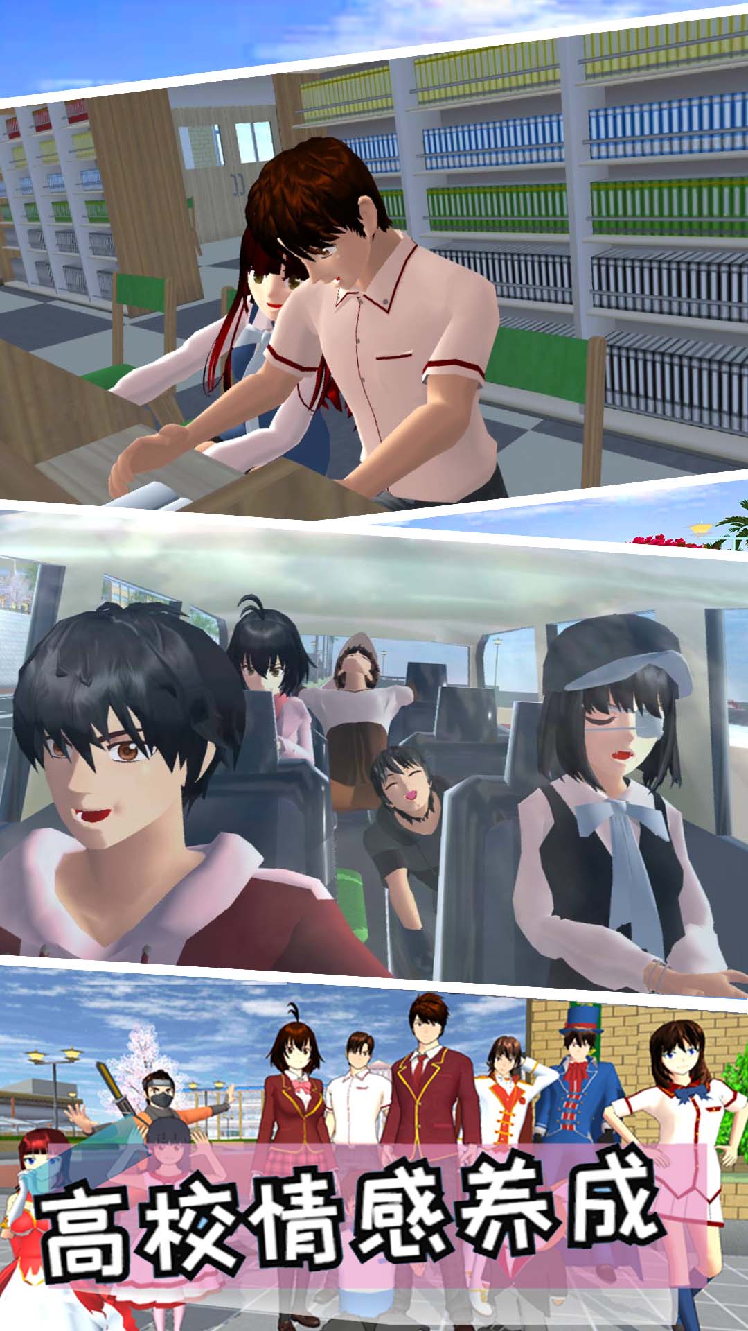 樱花校园社团模拟器最新版下载  v1.0图2