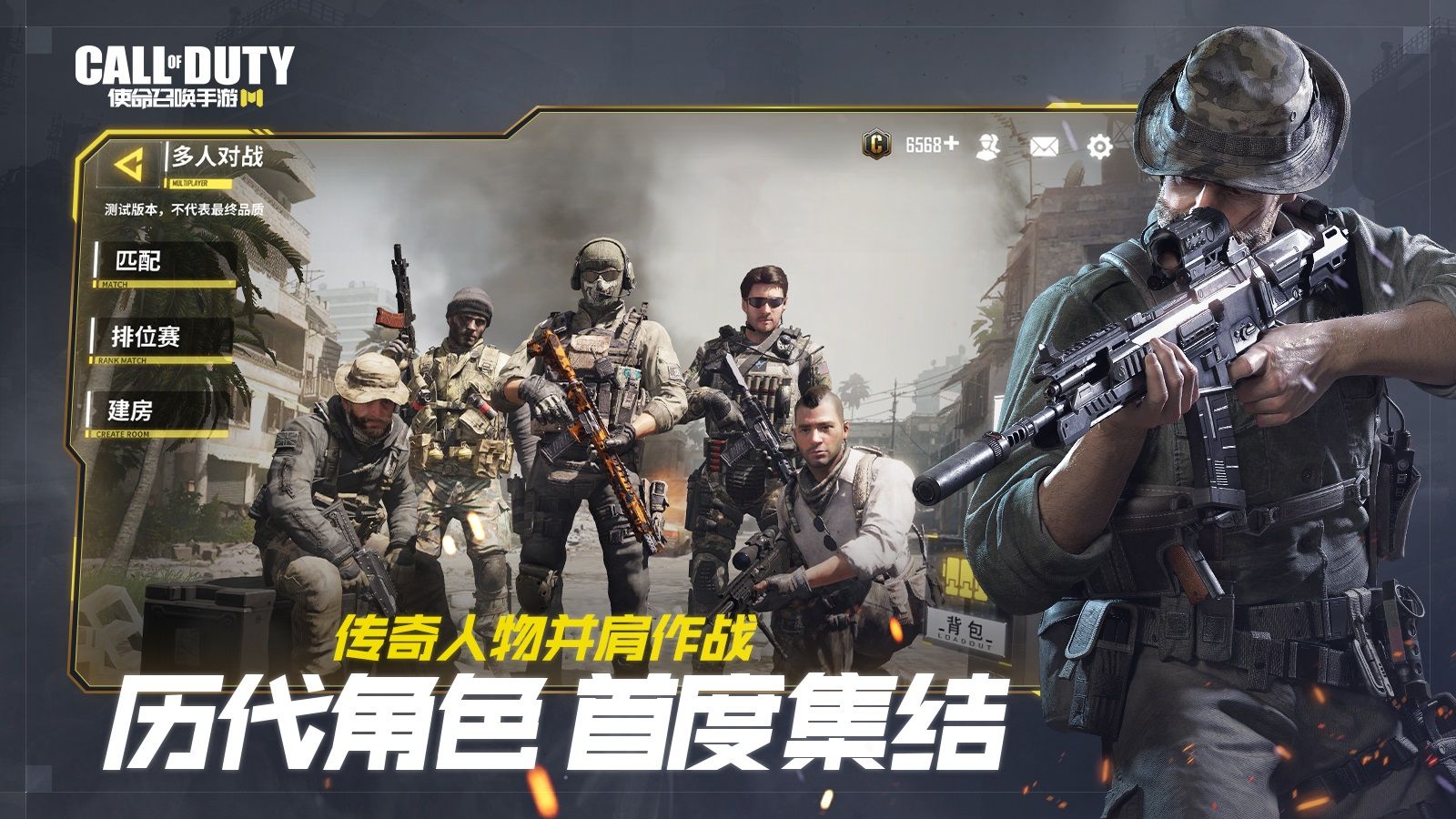 使命召唤手游国服下载安卓版  v1.9.32图2