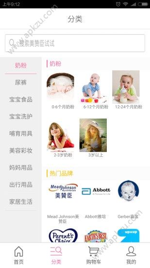 妈妈赢app官方版下载  v2.0.2图2