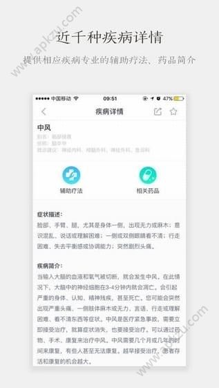 晒健康app官方安卓版下载  v2.0.0图3