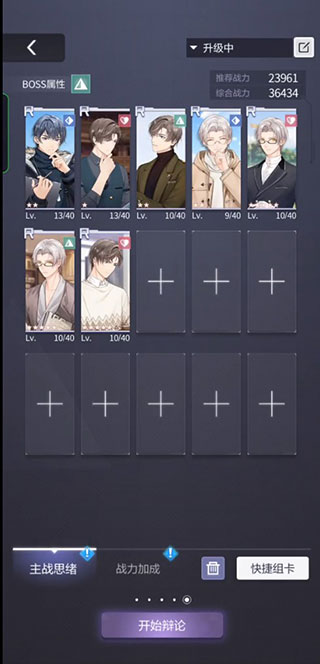 未定事件簿安卓版图1