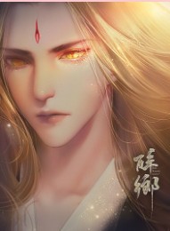 醉乡橙光游戏安卓版最新金手指2020  v1.0图1