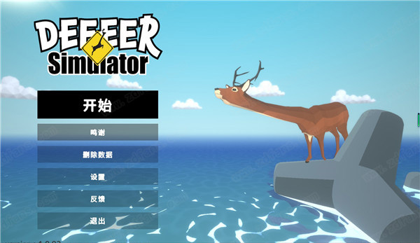 DEEEER Simulator合集