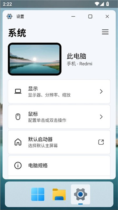 hyperdroid中文版图1