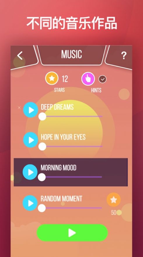 快快弹钢琴app官方版下载  v1.0图4