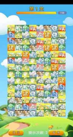 石器连连看游戏安卓版  v1.0图5