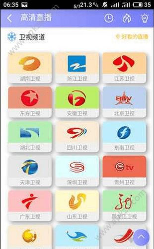 CTV6影视app图3