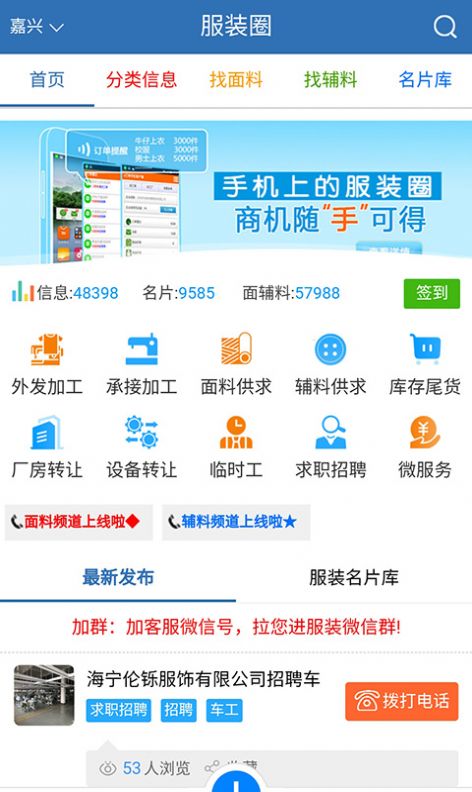 服装圈app图4