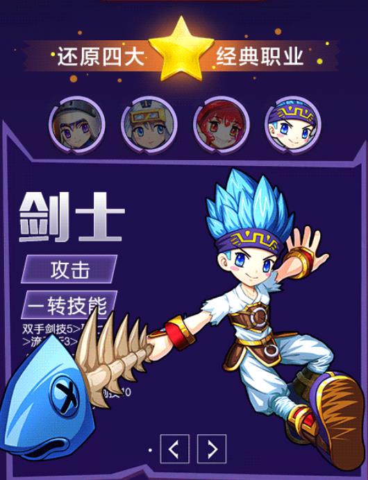 希望魔法大陆官方版图2