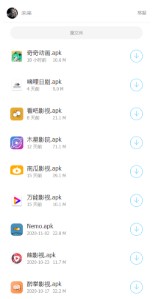 福利软件仓库安卓苹果软件官方分享  V1.0图1