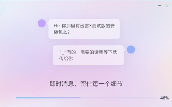 迅雷X app官方正式版下载  v5.70.2.5850图2