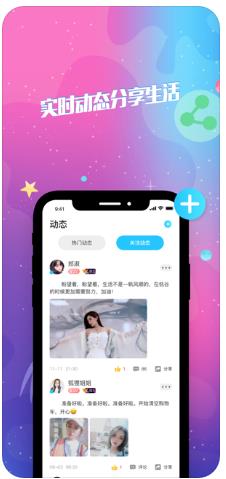 星钻app苹果版 v1.0.1图1
