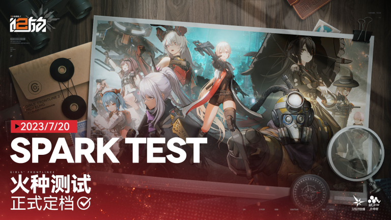 少女前线2：追放官网版图1