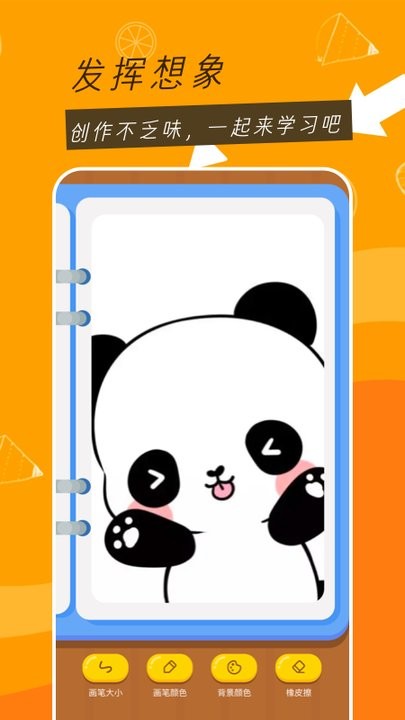 爱涂鸦小能手图3