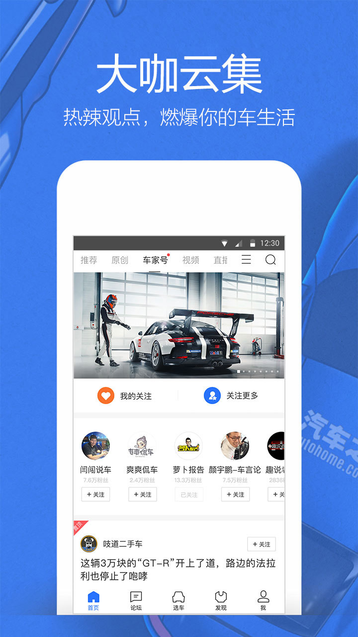 违章查询汽车交通查违章查询小程序app手机版下载  v9.0.0图3