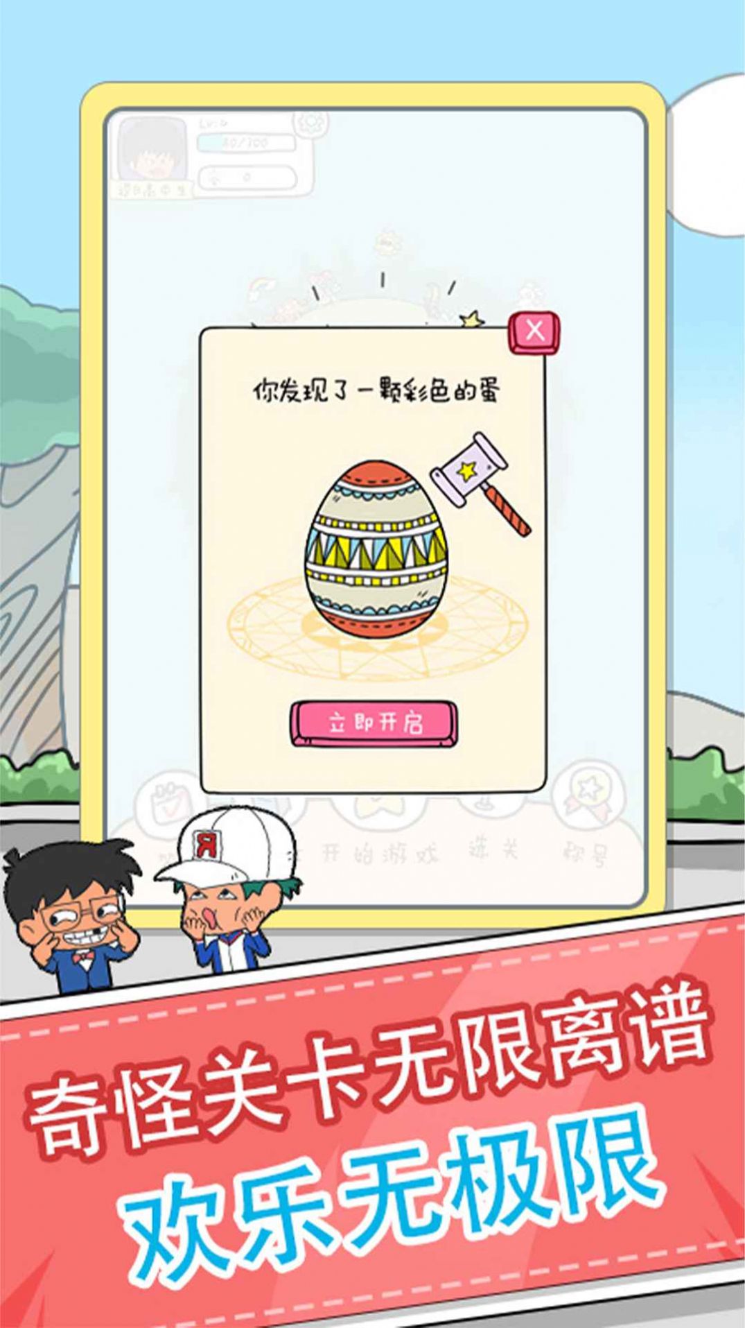 全民来烧脑红包版图2