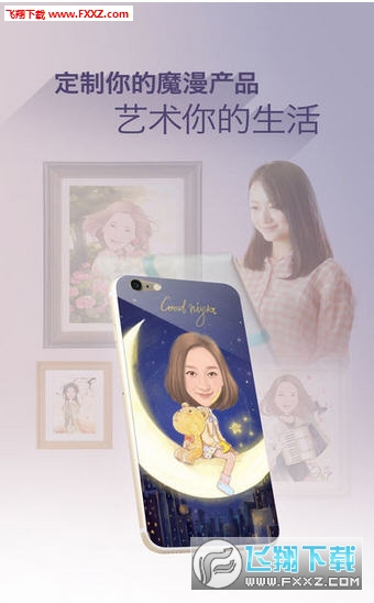 魔漫相机去广告版图4