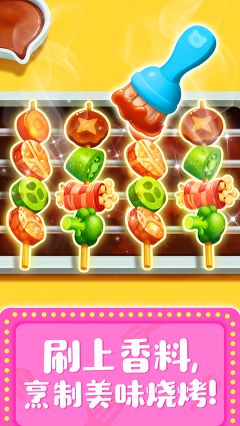 奇妙料理餐厅游戏图1