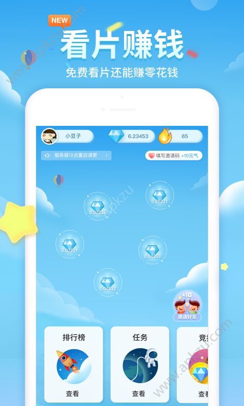 360赚赚宝app图4