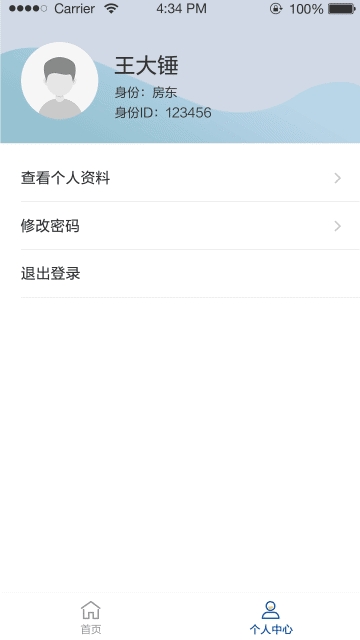 东客app官方手机版下载  v1.0图2