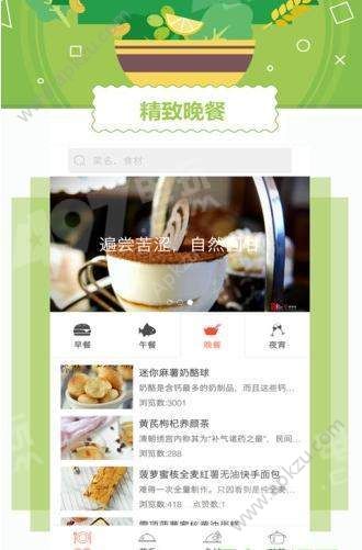 外婆菜谱官方版手机app下载 v3.2.1图3