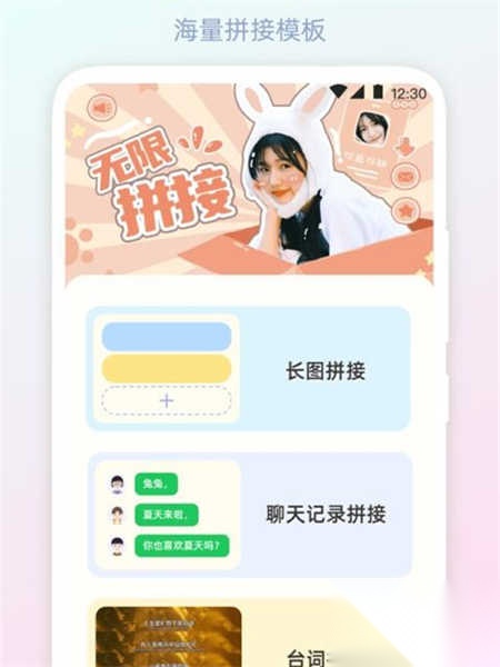 拼图Mixcam相机图1