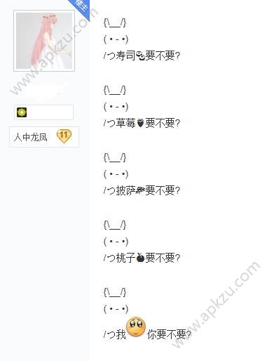 抖音很火的微信长按翻译有惊喜文字素材制作方法图片1
