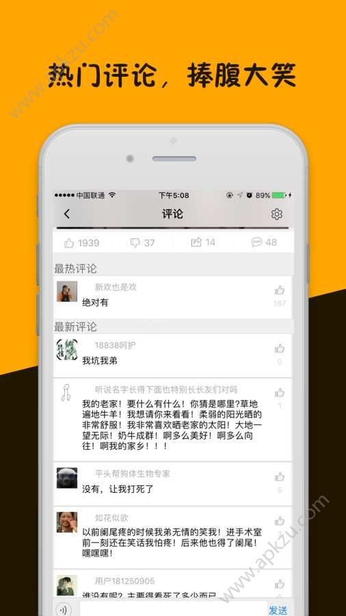 段子手神吐槽app图3