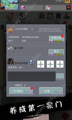 武炼巅峰之帝王传说仙晶仙石安卓版  v1.0图1