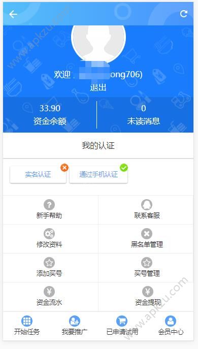 招财鱼安卓版图4