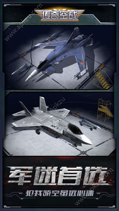传奇空战官方版图3