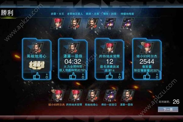 特攻英雄更新版图3