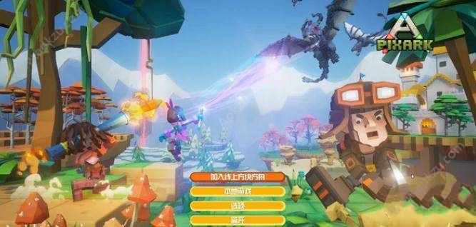 方块方舟游戏下载  v2.0.25图4