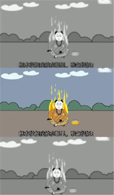 修仙大乱斗游戏最新官方版  v1.0图1