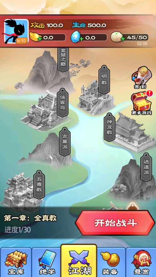 功夫大侠小游戏图3