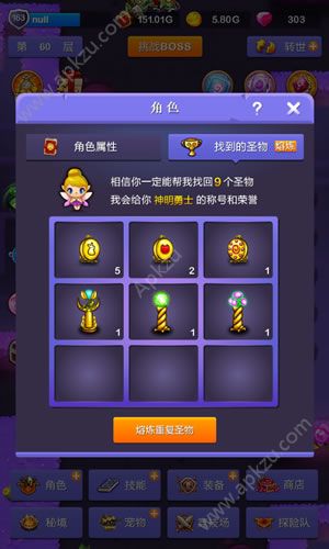 小小地下城官方网站最新版  v1.1.3图1