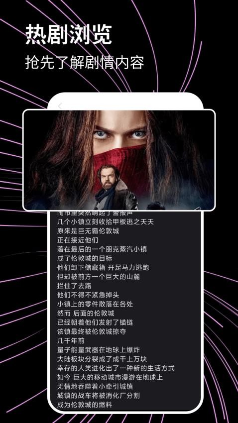 光影追剧正版图3