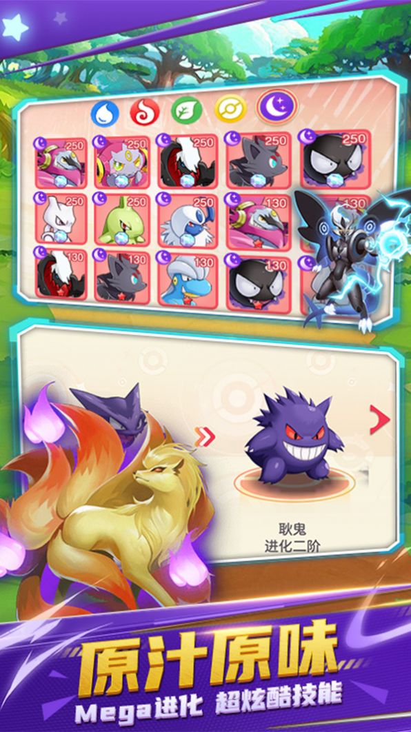 疯狂口袋妖怪手游图4
